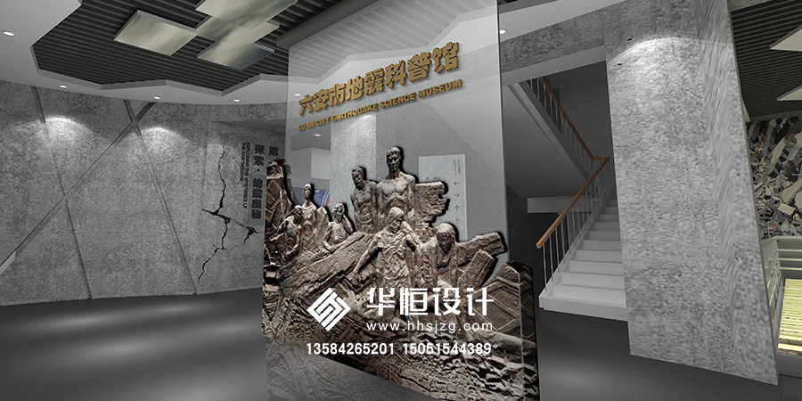 六安地震科普館